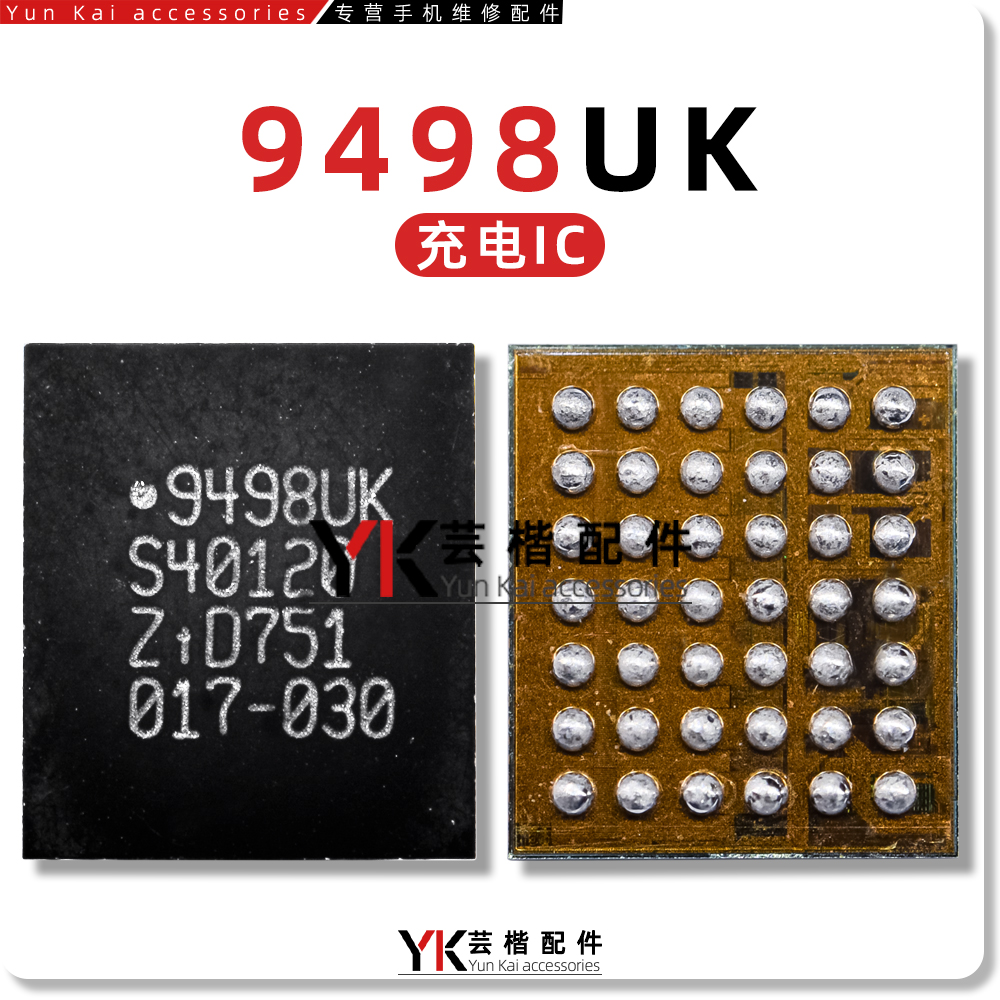 9498UK/77813/Hi6523充电芯片
