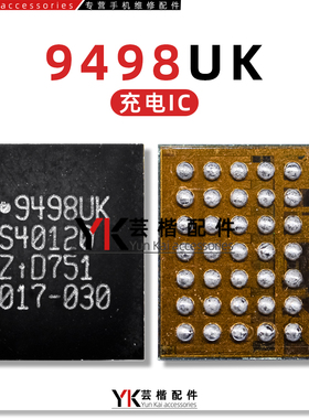 适用 华为P10 Plus充电ic 9498UK 77813 2605音频 Hi6523 USB电源