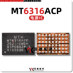 MT6316ACP/ADP/AHP电源IC MAX77929 CPS4021 WCD9378音频 S55219