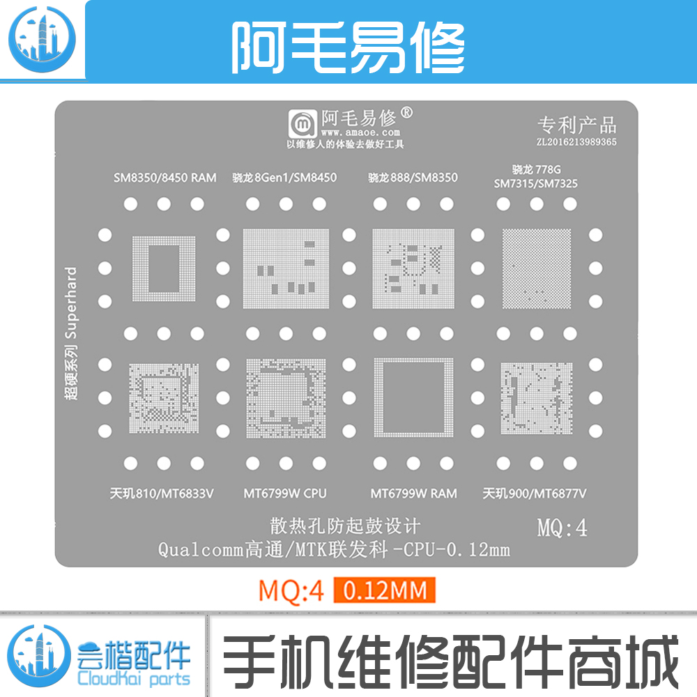 适用天玑900/810/植锡网