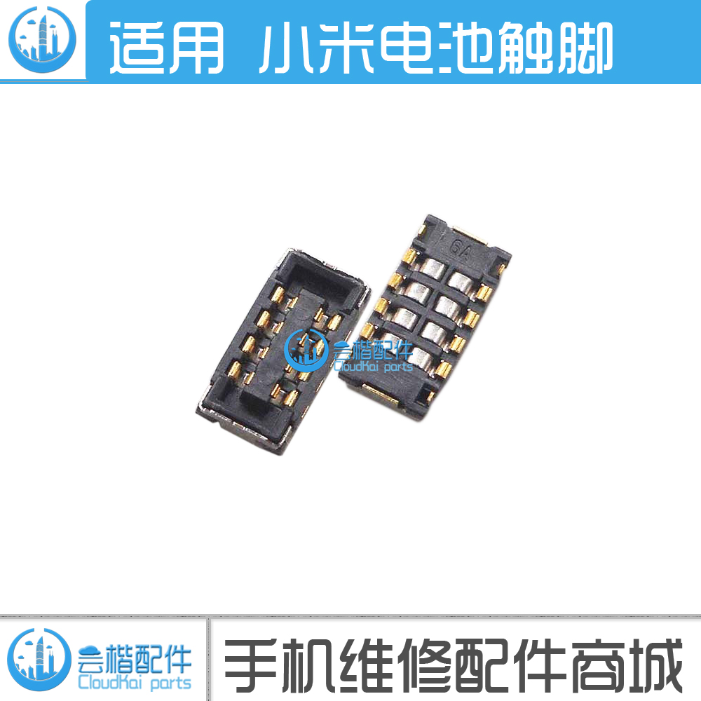 小米适用电源触脚点电池座