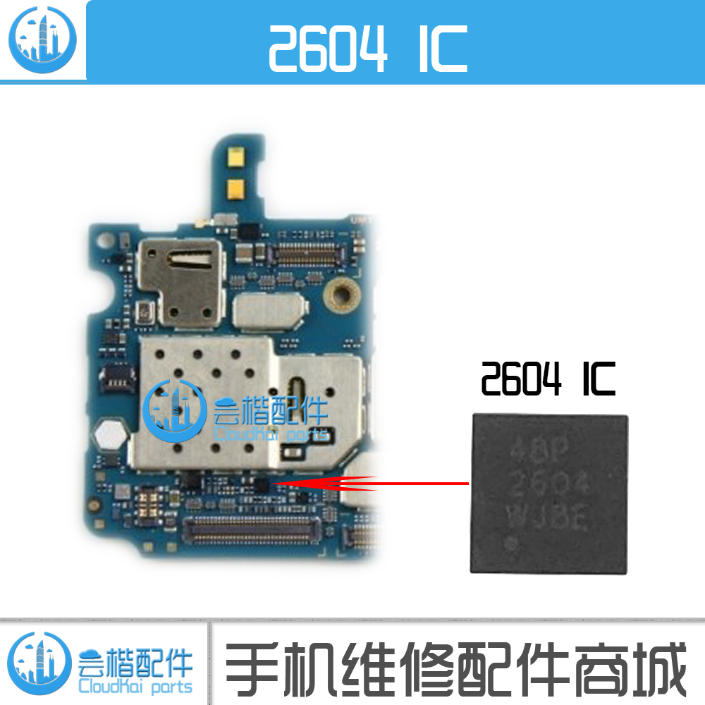 适用 小米note顶配版电源ic PM8994 8941 2604供电 灯控充电震动