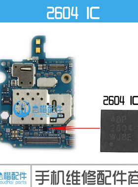 适用 小米note顶配版电源ic PM8994 8941 2604供电 灯控充电震动