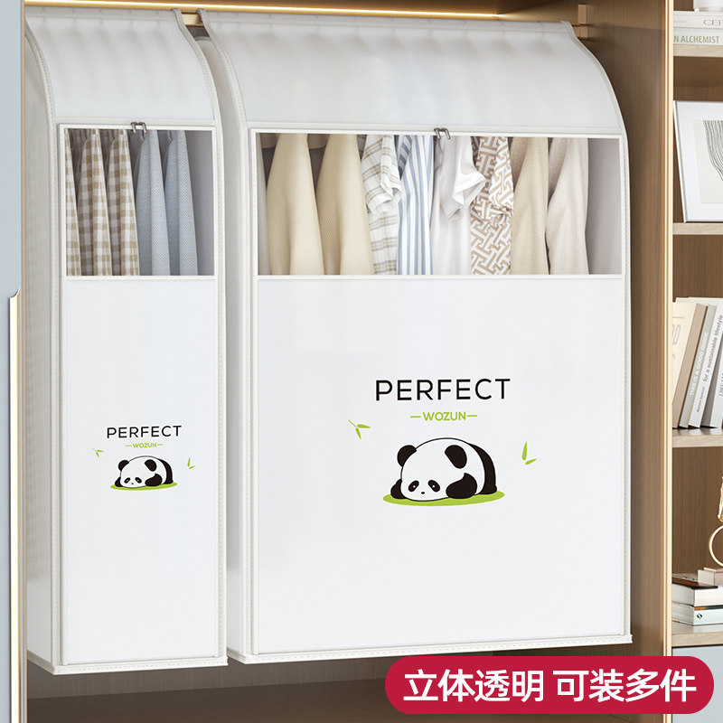 衣服防尘罩挂式家用透明大衣套羽绒服西装挂衣袋衣柜晾衣收纳罩子,收纳整理,大衣/西服罩,淘宝优惠券,粉丝福利购,淘宝优惠卷
