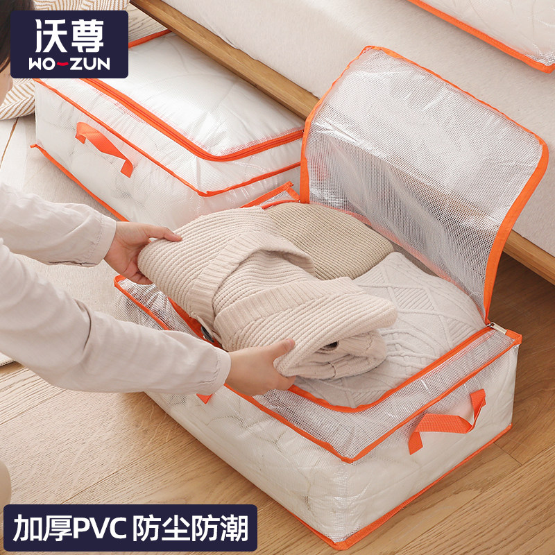 被子收纳袋衣服棉被整理袋子防水防尘透明家用羽绒服打包储物袋子,收纳整理,被子防尘袋,淘宝优惠券,粉丝福利购,淘宝优惠卷