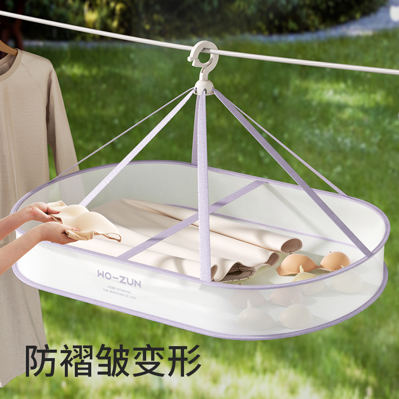 毛衣羊毛衫平铺晾晒神器阳台专用