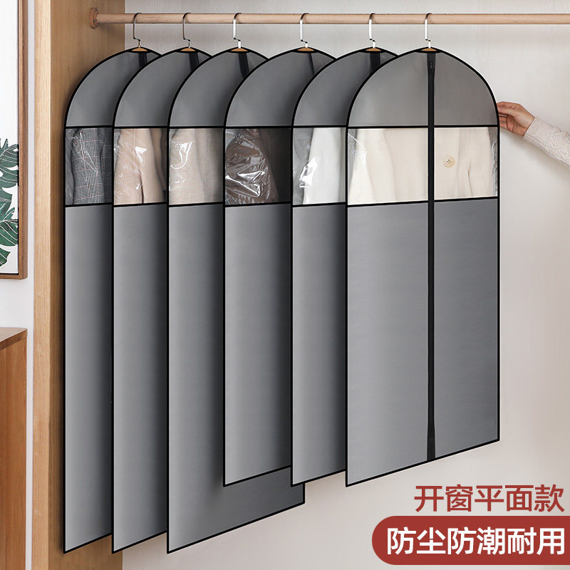 家用衣服防尘罩挂式衣物衣柜防尘套收纳羽绒服无纺布透明挂大衣袋