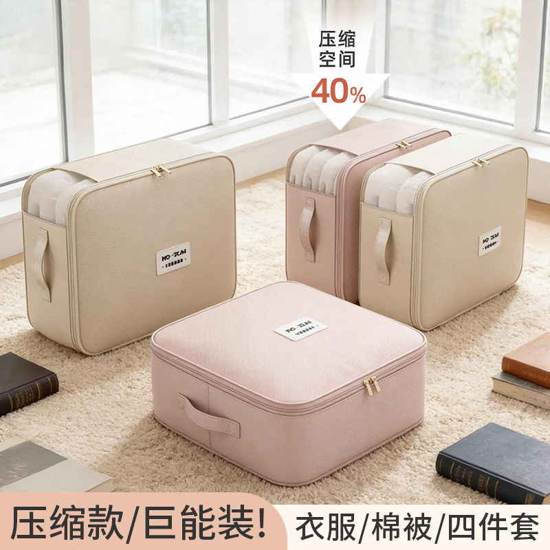 被子收纳袋羽绒服专用收纳袋家用四件套收纳神器旅行李箱衣物压缩,收纳整理,被子防尘袋,淘宝优惠券,粉丝福利购,淘宝优惠卷