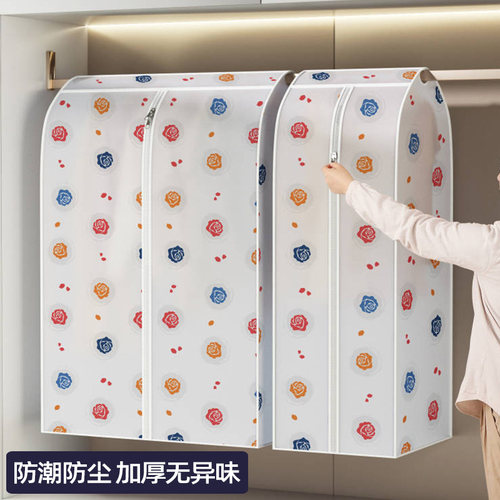 衣服全封闭挂式大衣防尘收纳袋