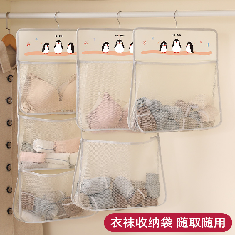 内衣袜子收纳神器挂袋衣柜宿舍