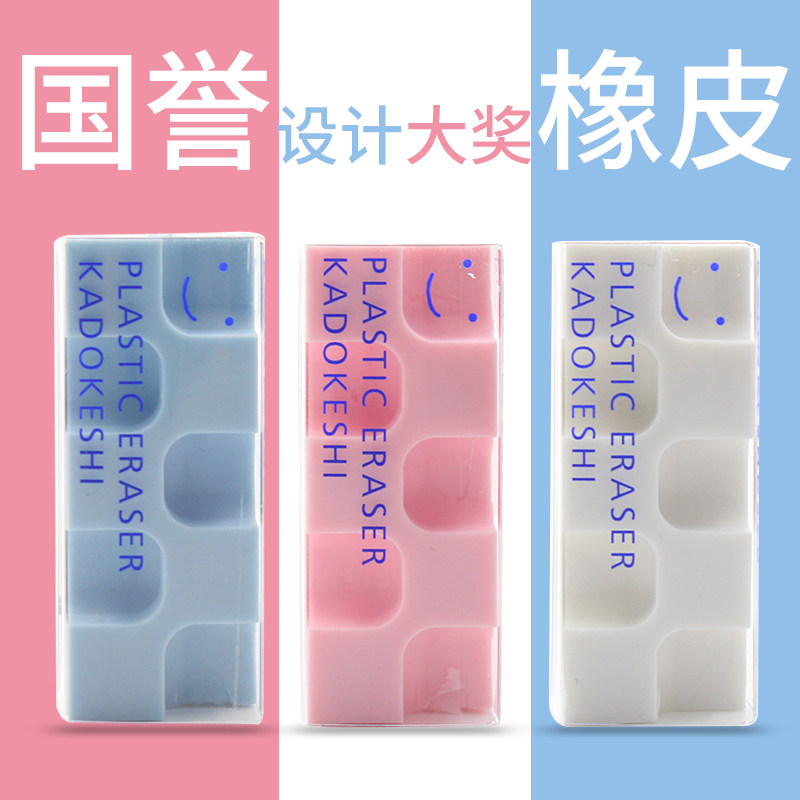 庞门正道日本文具大赏国誉28角积木橡皮学生超多棱角橡皮擦|msdalam kategori Kamus elektronik/buku kertas elektronik/alat tulis, bekalan sekolah setiap hari, pemadam - dari Buy2taobao.com untuk memberikan perkhidmatan ejen Taobao profesional membeli