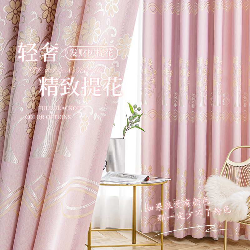 欧式精致提花窗帘加厚遮光落地窗卧室客厅定制成品窗帘