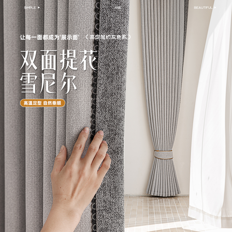 双面提花雪尼尔卧室窗帘全遮光2025新款客厅高级感现代简约遮阳布
