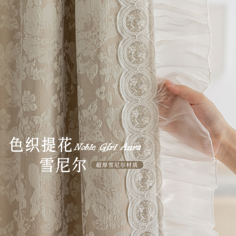 遮光涤纶客厅卧室奶油风加厚遮光