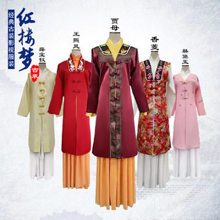 经典古装四大名著红楼梦林黛玉贾宝玉同款唐朝仙女小姐影视服装