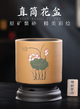 宜兴紫砂大号直筒花盆带底座