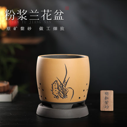 宜兴紫砂花盆古典刻绘龙胆带底座室内桌面君之兰蝴蝶兰兰花专用盆