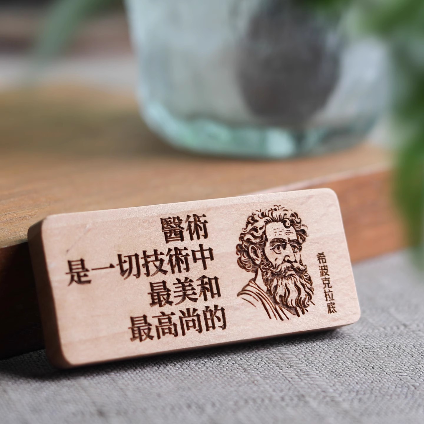 医师护士节玄学冰箱贴小礼物定制