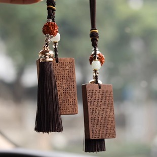 国潮经典汽车挂件金刚经心经楞严咒佛经文车内后视镜装饰定制礼物