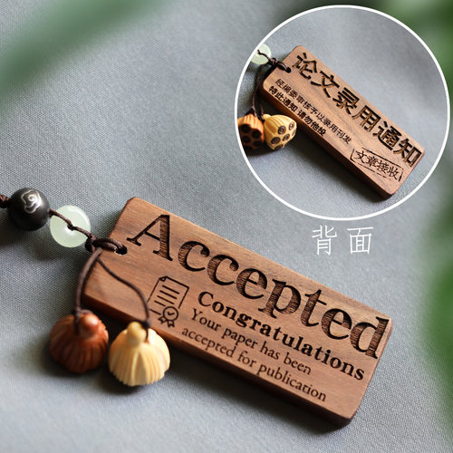 科研人周边文创礼物木牌刻字定制