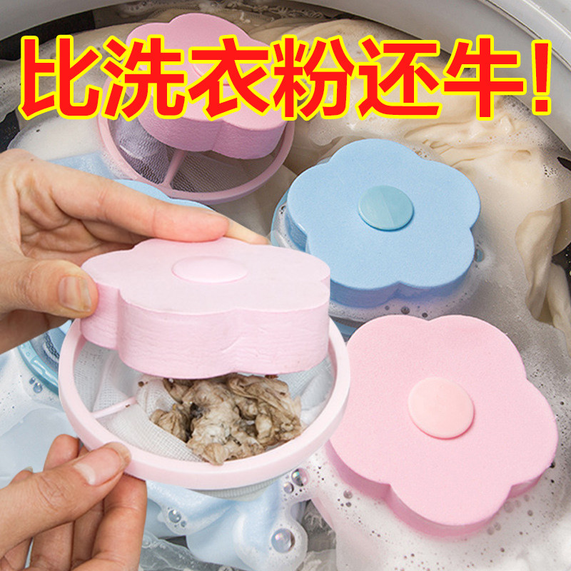 洗衣机过滤网袋漂浮通用万能吸毛去杂物毛发神器飘浮除毛器洗衣袋|ruв категории получать отделка, прачечная/солнце/уход, медсестра моет мешок - от Buy2taobao.com для оказания профессиональной услуги покупки агента Taobao
