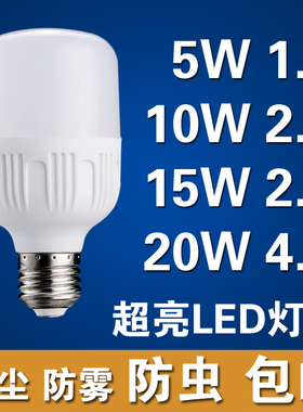 高富帅led灯泡 5W10W20W30W40W家用超亮照明 E27螺口节能球泡光源