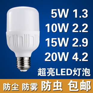 5W10W20W30W40W家用超亮照明 高富帅led灯泡 E27螺口节能球泡光源