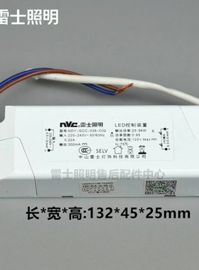 单色雷士吸顶灯电源驱动LED电子变压器替代NHL18J24J28J-A-B-C-D