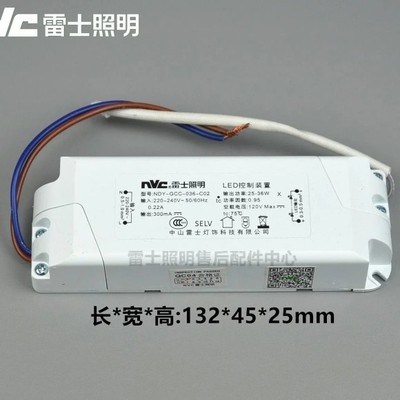 单色雷士吸顶灯电源驱动LED电子变压器替代NHL18J24J28J-A-B-C-D