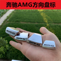 全新奔驰amg方向盘标c200 e300 cla gla改装车标内饰装饰贴标志牌