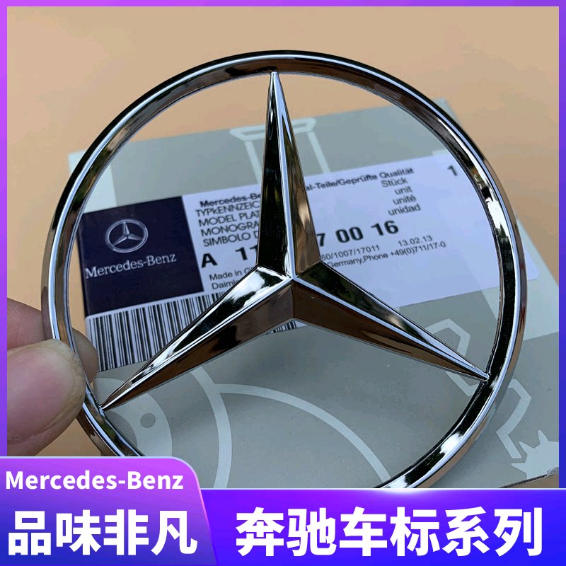 奔驰slc200 slk350 slk300 slk280后尾箱星标 尾标后车标 三叉标