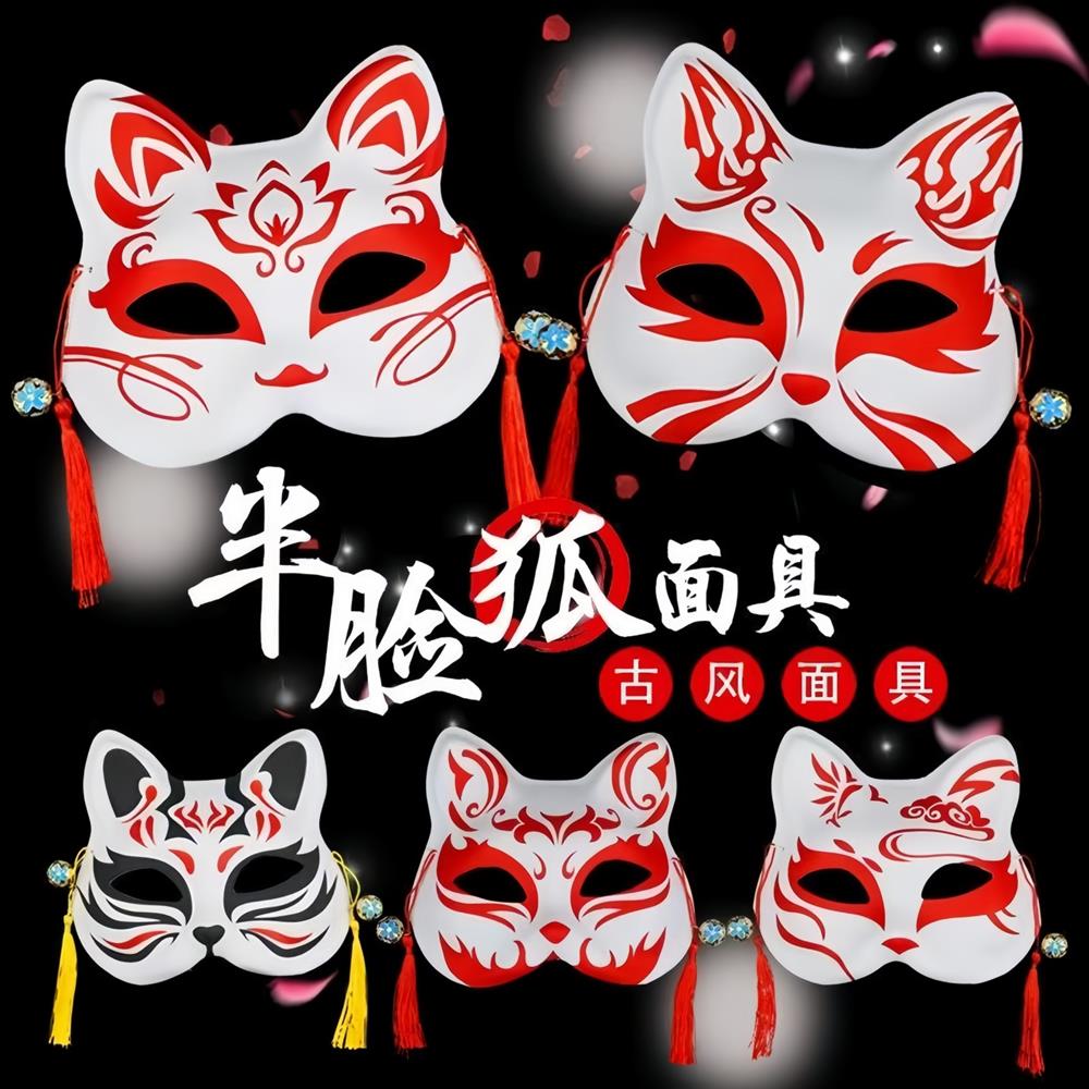 狐狸面具半脸女生cosplay派对道具化妆蒙面舞会酒吧角色扮演汉服
