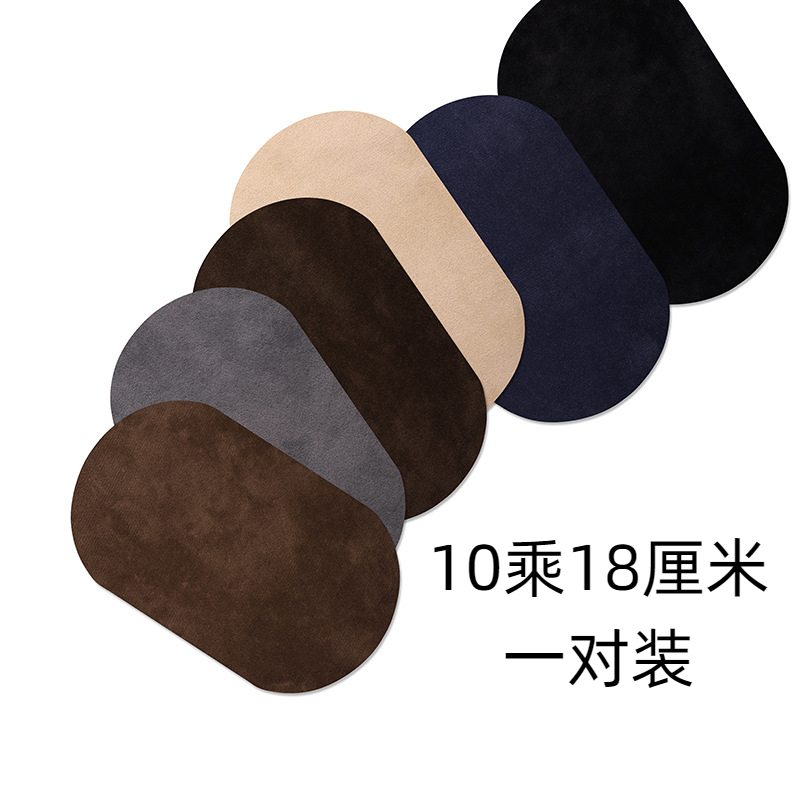 羊绒衫大衣补丁破洞修补贴布贴毛呢毛衣胳膊肘补丁贴自贴缝神器