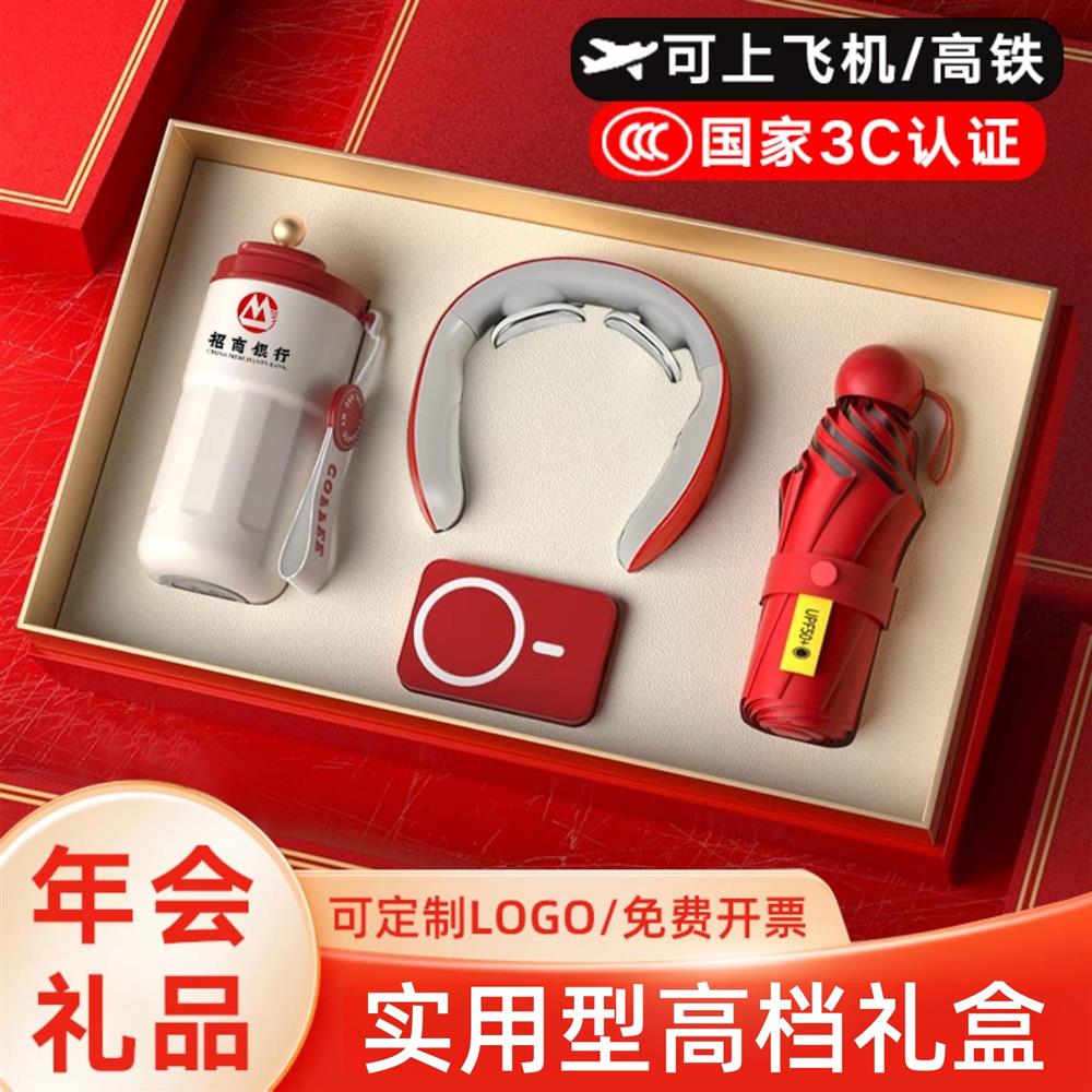 年会礼品实用公司送员工伴手礼定制logo客户商务套装新年高档礼盒
