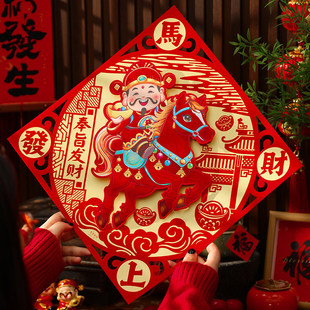 2026新款马年新年立体植绒福字入户门贴春节过年大门装饰财神门幅