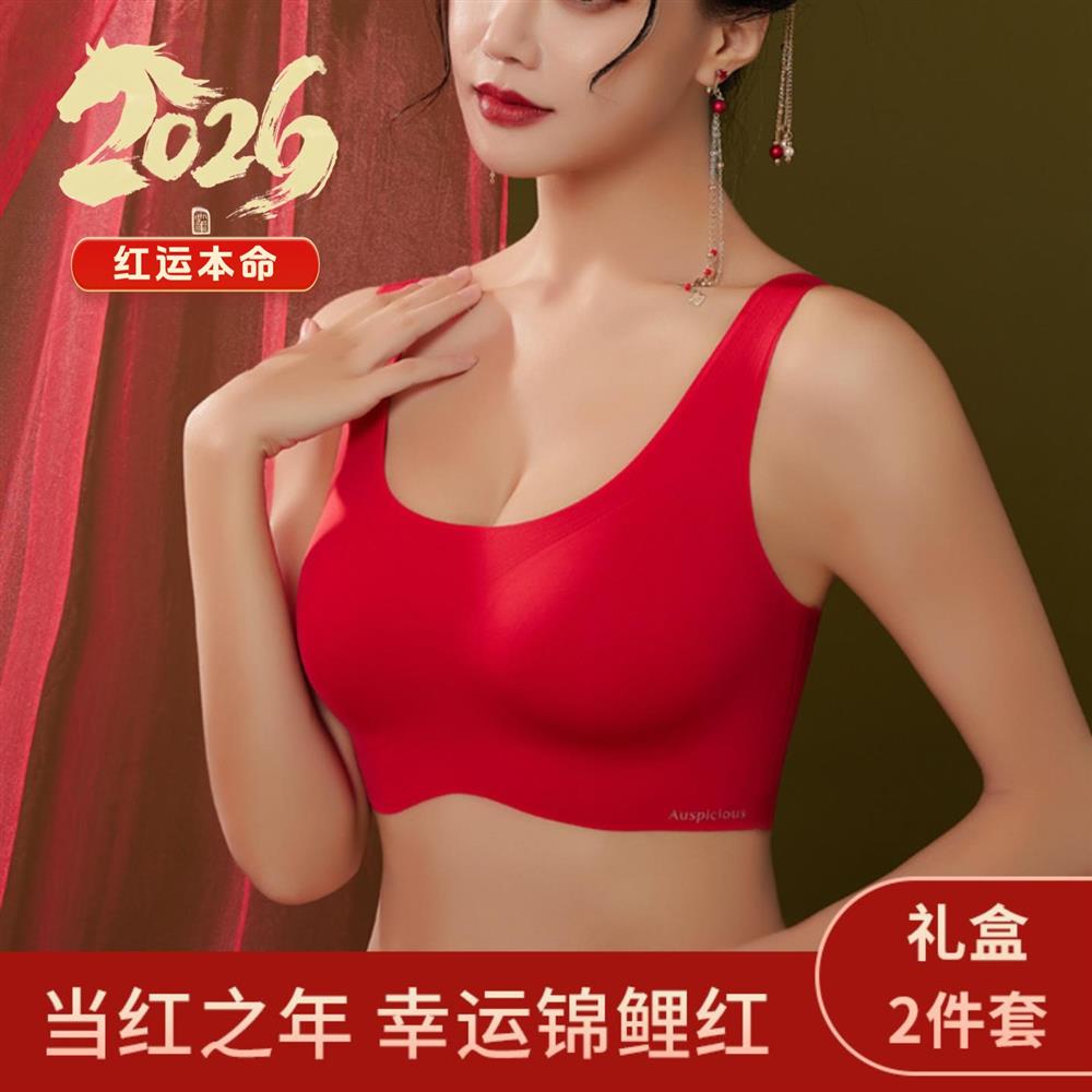 本命年女礼物内衣套装女士大红色文胸内裤送闺蜜女朋友实用型礼盒