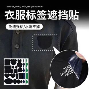 衣服遮挡贴工作服标志logo贴羽绒服遮挡贴衣服贴无痕款自粘补丁贴