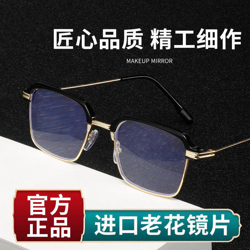 2026新款智能变色老花镜男款高清防蓝光抗疲劳一镜俩用老光眼镜男