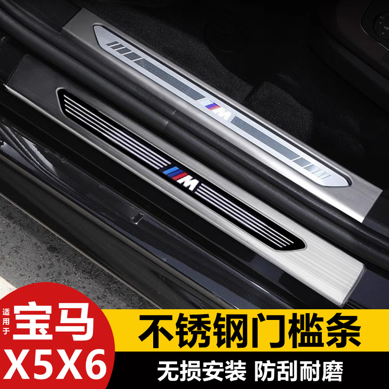 适用08-26款国产宝马X5L门槛条保护F15迎宾踏板E70内饰改装饰用品