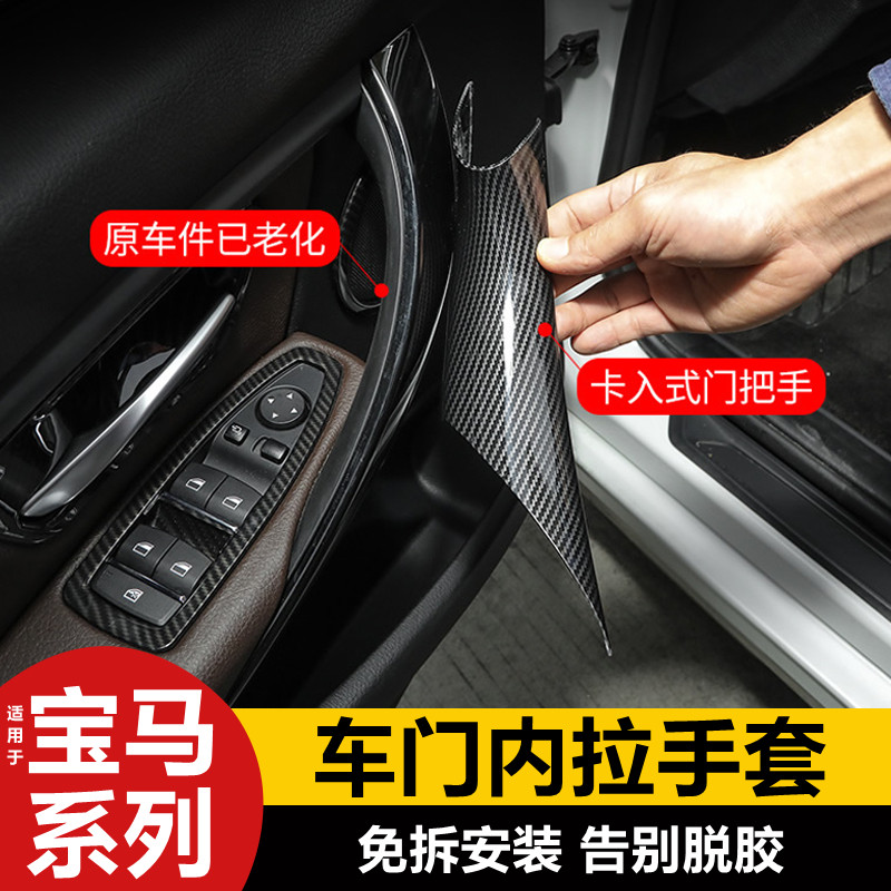 适用宝马3系车门内拉手318 320GT 425i 三系门把手配件 扶手改装