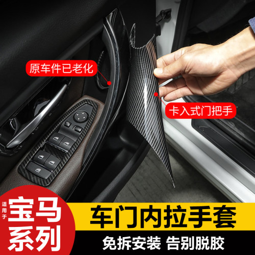适用宝马3系车门内拉手318 320GT 425i 三系门把手配件 扶手改装