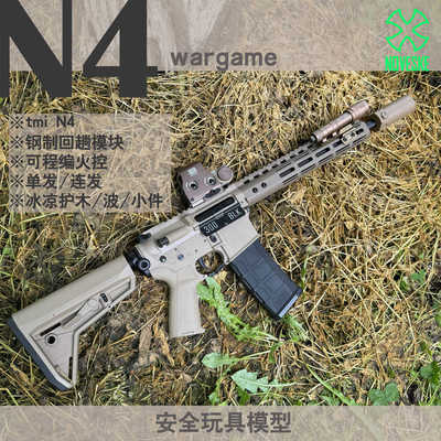 N4Noveske玩具枪TIM电动连发