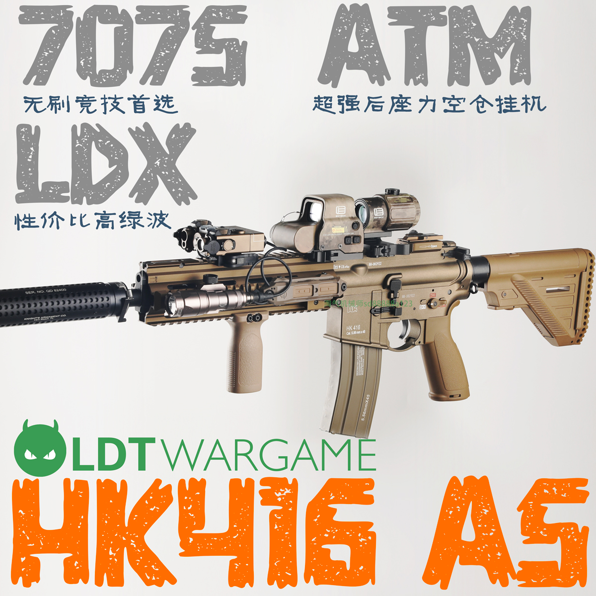 LDTHK416A5ATM后座力电动玩具枪