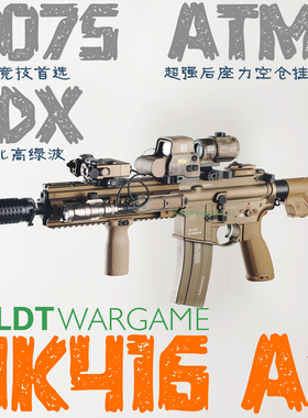 LDT成品hk416a5激趣ATM电动软弹wargame模型7075玩具枪男孩玩具枪