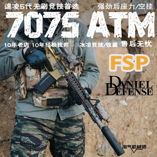 LDT WARGAME M4A1 Block2 URG-S(FSP）7075/ATM/LDX竞技电动模型