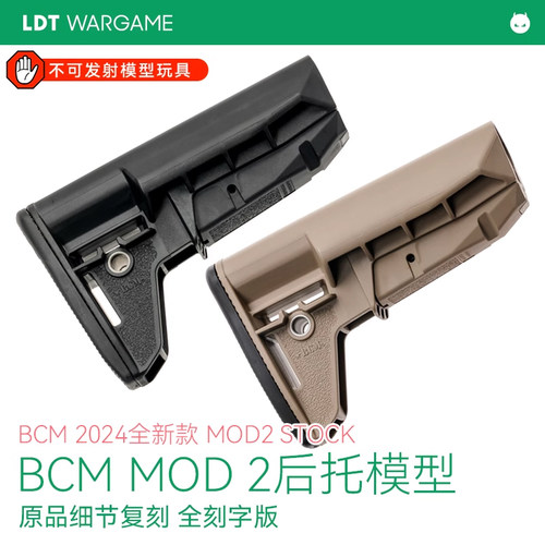 LDT还原满足版BCMMOD2托MOD3