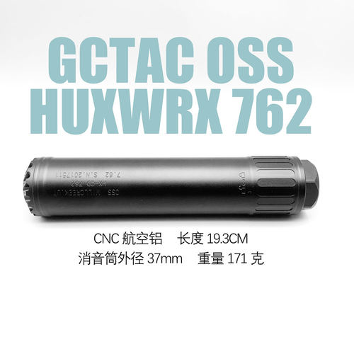 HUXWRX装饰消14mm逆牙