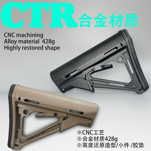 新品CTR后托尾拖CNC铝合金高品