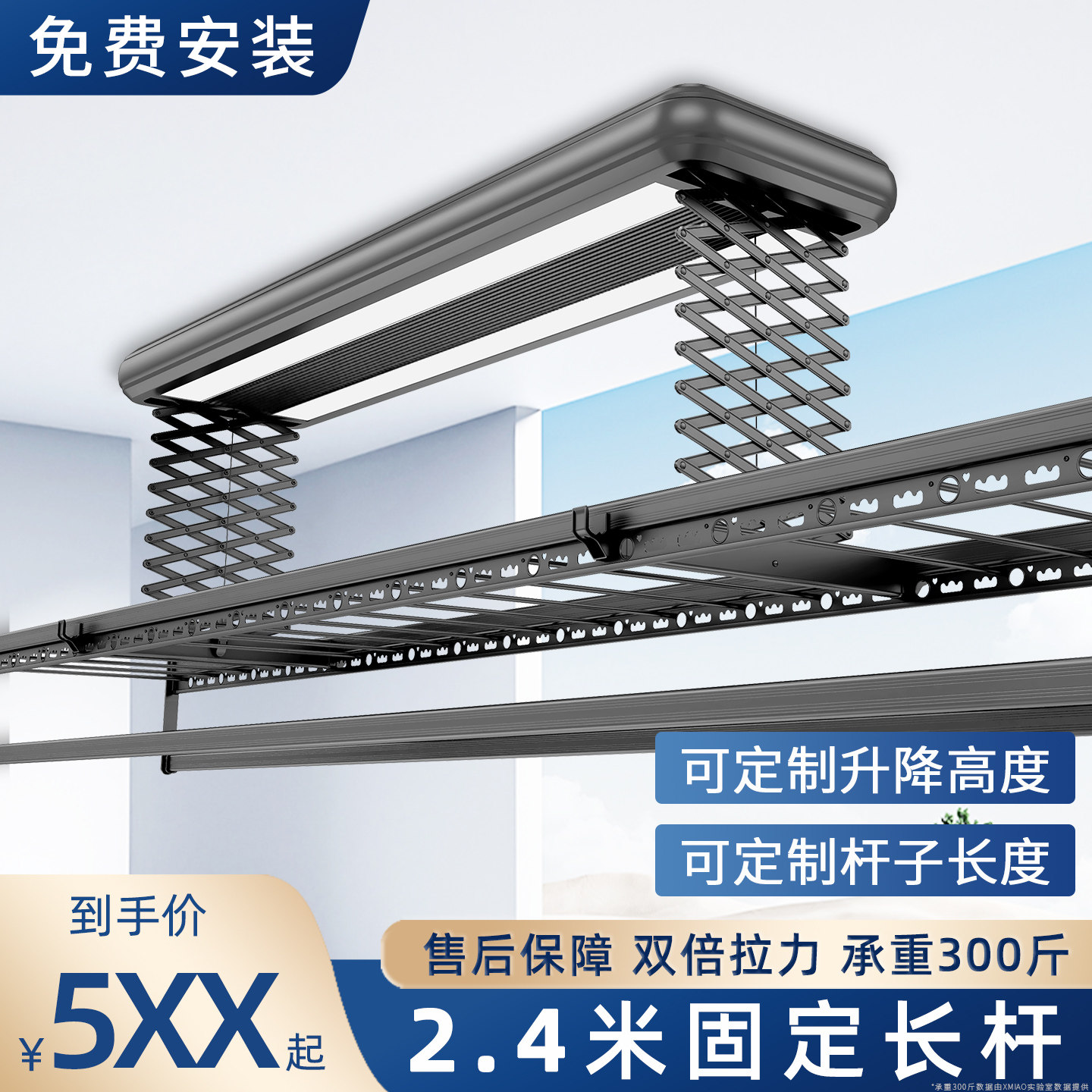 电动晾衣架晒全自动智能大尺寸阳台加长固定直杆遥控不伸缩双剪刀