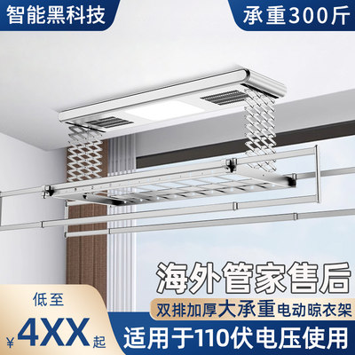 110V电压电动晾衣架双排剪刀架